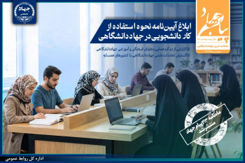 شماره ۲۱۳ ماهنامه &quot;پیام جهاد&quot;منتشر شد