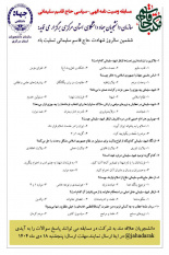 اعلام فراخوان مسابقه "وصیت‌نامه الهی ـ سیاسی شهید سلیمانی" در استان مرکزی