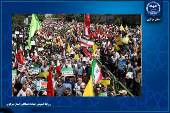 حضور پرشور جهادگران جهاددانشگاهی استان مرکزی در راهپیمایی محکومیت اقدامات تروریستی