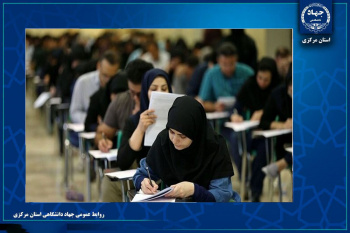 تغییر زمان برگزاری آزمون استخدامی شرکت‌ توزیع نیروی برق