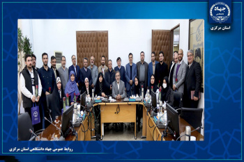 تقدیر رئیس جهاددانشگاهی از دانشجویان برگزیده عضو سازمان دانشجویان/پژوهشگر برتر حوزه دانشجویی استان مرکزی در جمع برترین‌ها