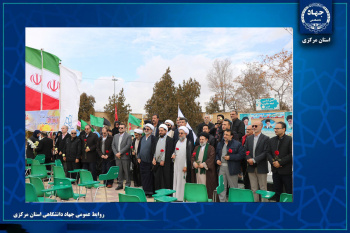 آیین تجدید میثاق دانشگاهیان استان مرکزی با شهدای انقلاب برگزار شد