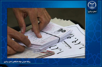 انتشار کارت ورود به جلسه آزمون‌ استخدامی شرکت‌ توزیع برق و دهیاری‌ها