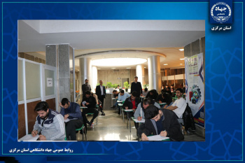 برگزاری آزمون استخدامی جذب نیروی انسانی شرکت‌های توزیع برق و دهیاری‌ها در استان مرکزی