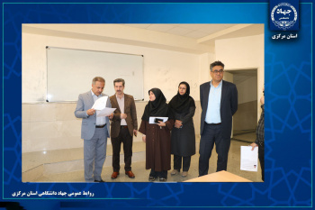 بازدید مدیرکل تعاون استان مرکزی از فرآیند ارزیابی تکمیلی پذیرفته‌شدگان آزمون استخدامی در جهاددانشگاهی