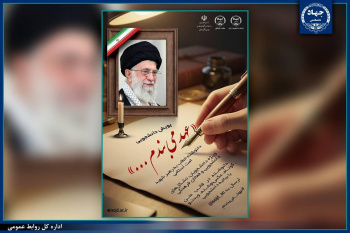 «عهد می‌بندم…»؛ پویش سراسری دانشجویان خطاب به رهبر شهید امت اسلامی