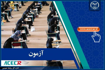 تمدید مهلت ثبت‌نام در تکمیل ظرفیت آزمون‌های استخدامی دستگاه‌های اجرایی و دانشگاه‌های علوم پزشکی