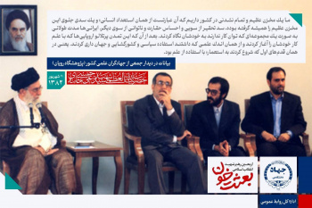 بازخوانی بیانات رهبر شهید انقلاب در جمع جهادگران جهاددانشگاهی/ استعمار با استفاده از علم