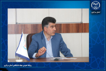 رئیس جهاددانشگاهی استان مرکزی منصوب شد