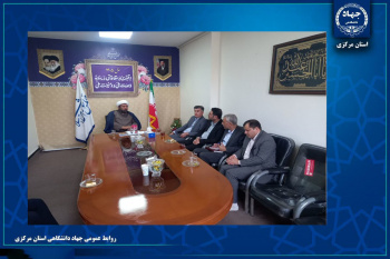 دیدار رئیس جهاددانشگاهی استان مرکزی با نماینده مردم ساوه/ تاکید بر توسعه آموزش و اشتغال در این شهرستان