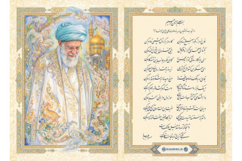 انتشار غزلی از رهبر شهید برای اولین بار با عنوان "دیری است ز آشیانه جدا مانده‌ای «امین»