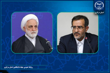 پیام تبریک رئیس جهاددانشگاهی در پی انتصاب مجدد رئیس قوه قضائیه/ اعلام آمادگی برای توسعه همکاری‌ها