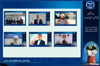جهاددانشگاهی استان مرکزی در هفته‌ای که گذشت