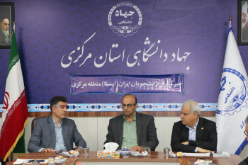 حضور مدیرکل امور اقتصادی و دارایی استان مرکزی در جهاددانشگاهی به مناسبت هفته دولت