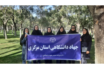 حضور بانوان شاغل جهاد دانشگاهی استان مرکزی در همایش پیاده‌روی بانوان