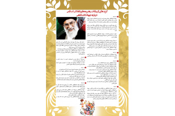 حوزه ریاست